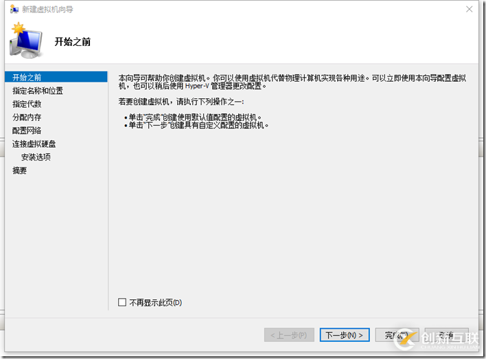 Windows 10利用虛擬機安裝Linux圖文教程