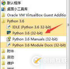 python3.6安裝步驟