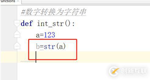 python如何轉(zhuǎn)化為字符串