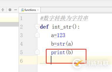 python如何轉(zhuǎn)化為字符串