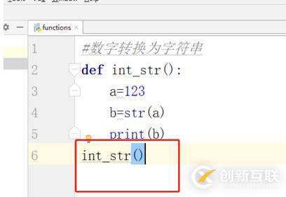 python如何轉(zhuǎn)化為字符串