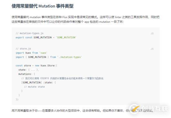 mpvue中如何配置vuex并持久化到本地Storage