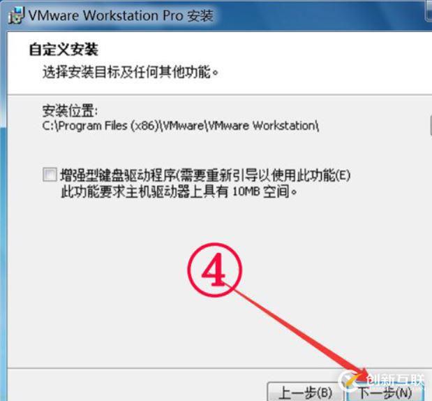 VMware Workstation 15 Pro如何安裝