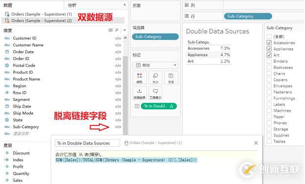 Tableau中的換位思考  --  兼談篩選器作用下維持百