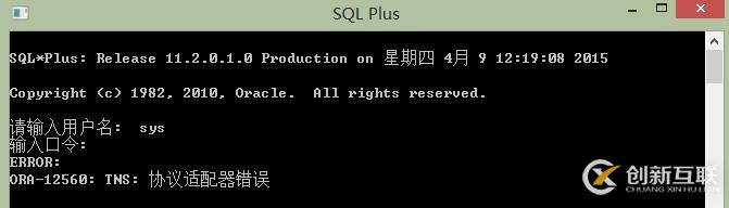 oracle11g和PL/SQL11.0登錄問題