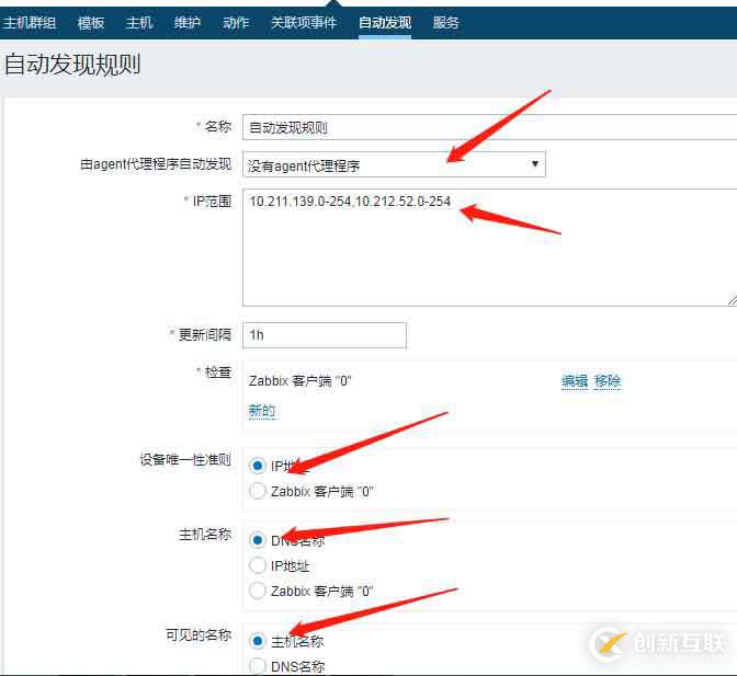 zabbix主機(jī)自動(dòng)發(fā)現(xiàn)和自動(dòng)注冊(cè)