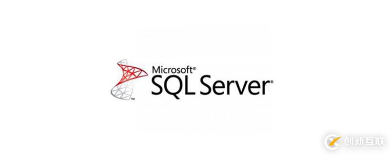 sql server各版本有哪些區(qū)別