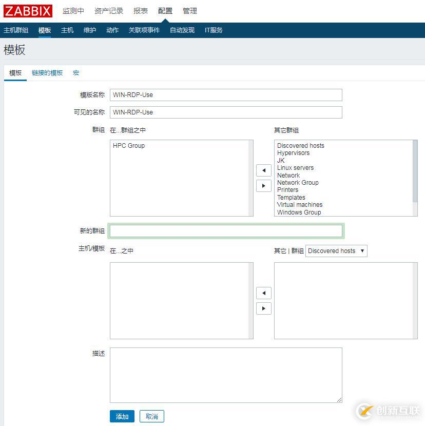 zabbix使用記錄——監(jiān)控windows進程