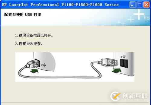 在不連接打印機(jī)的情況下，為打印機(jī)安裝驅(qū)動程序