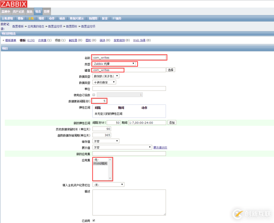 如何使用zabbix監(jiān)控MySQL