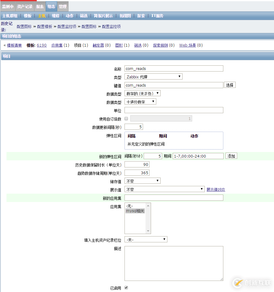 如何使用zabbix監(jiān)控MySQL