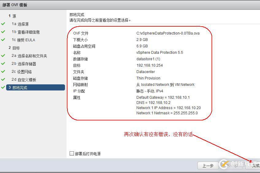 利用VDP實(shí)現(xiàn)vsphere虛擬機(jī)備份