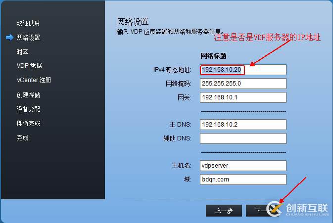 利用VDP實(shí)現(xiàn)vsphere虛擬機(jī)備份