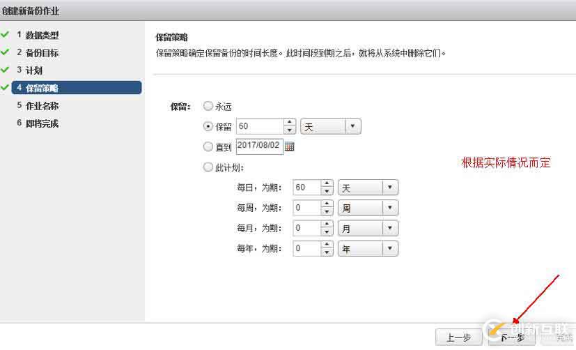 利用VDP實(shí)現(xiàn)vsphere虛擬機(jī)備份