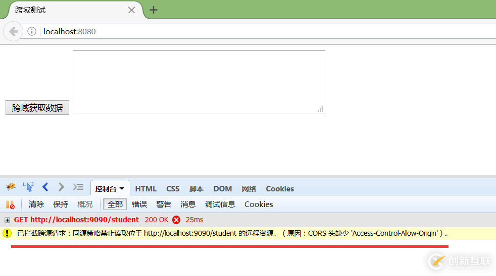 使用jquery的jsonp發(fā)起跨域請(qǐng)求的示例分析