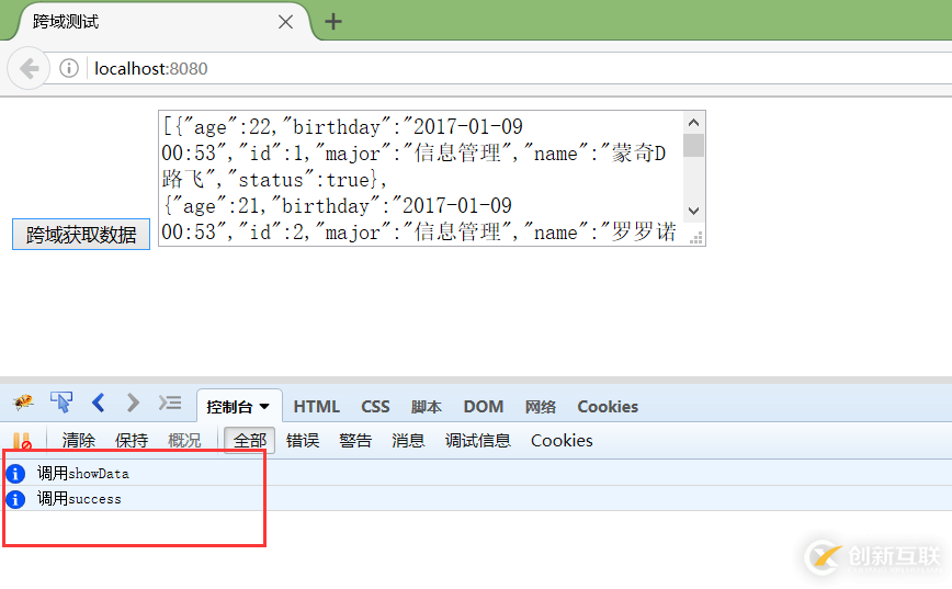 使用jquery的jsonp發(fā)起跨域請(qǐng)求的示例分析