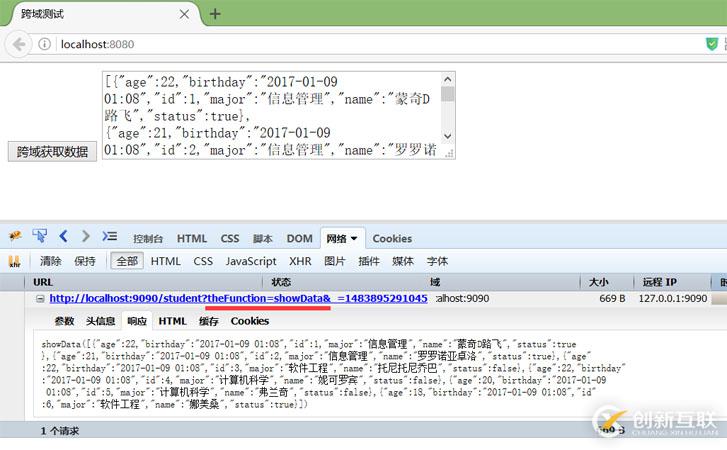 使用jquery的jsonp發(fā)起跨域請(qǐng)求的示例分析