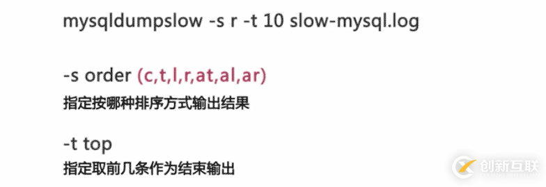 MySQL中SQL語句分析與查詢優(yōu)化的示例分析