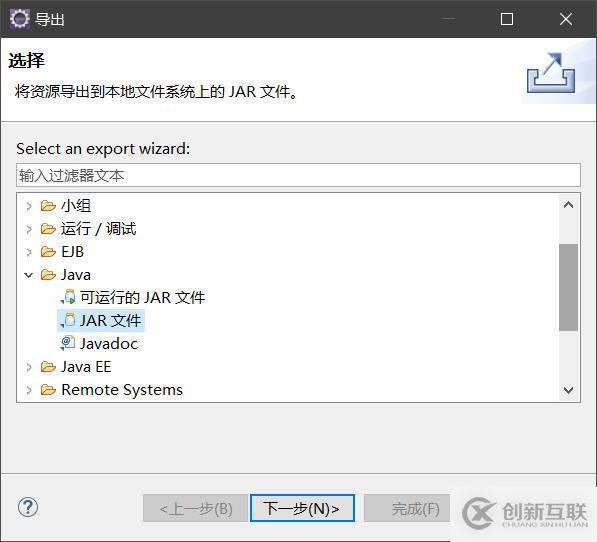 eclipse如何將項目打包成jar文件