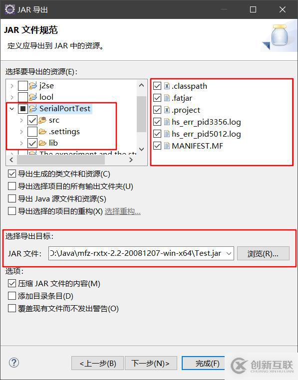 eclipse如何將項目打包成jar文件