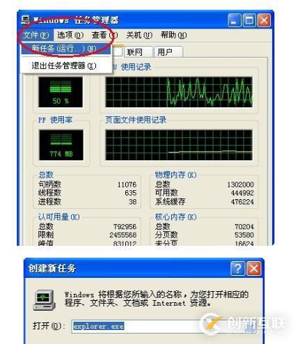 如何解決電腦加載不出來桌面的問題