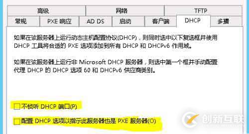 UEFI跨網(wǎng)段部署Win10解決方案