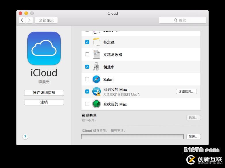 MAC OS X Yosemite安裝與試用