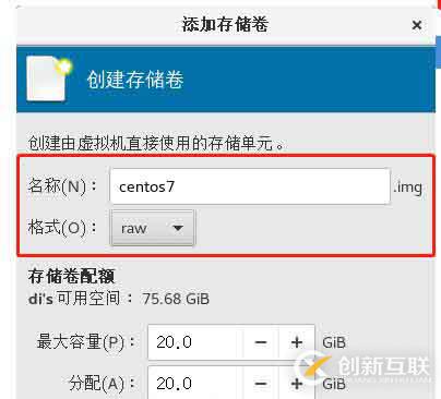 KVM和GFS搭建部署集群