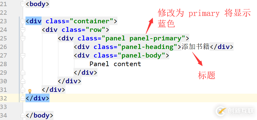 怎么在Django中使用 Bootstrap修改書籍列表