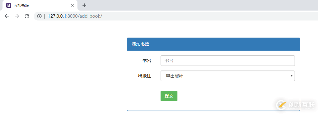 怎么在Django中使用 Bootstrap修改書籍列表