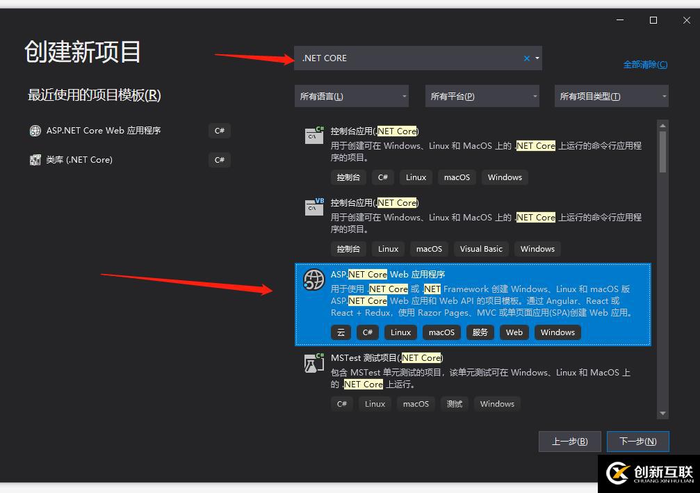 用vs2019加.net core如何創(chuàng)建WeiApi項(xiàng)目