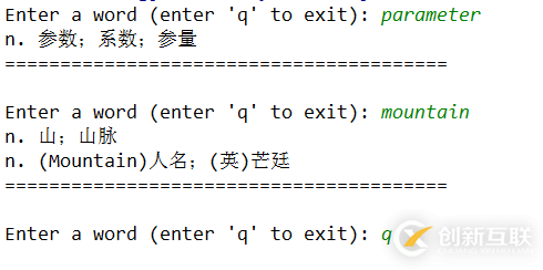 python爬蟲(chóng)之自制英漢字典的示例分析