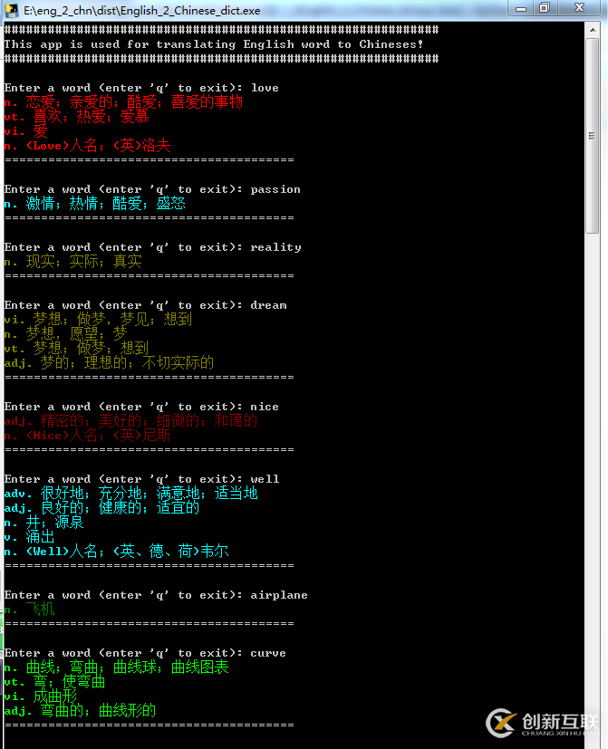 python爬蟲(chóng)之自制英漢字典的示例分析