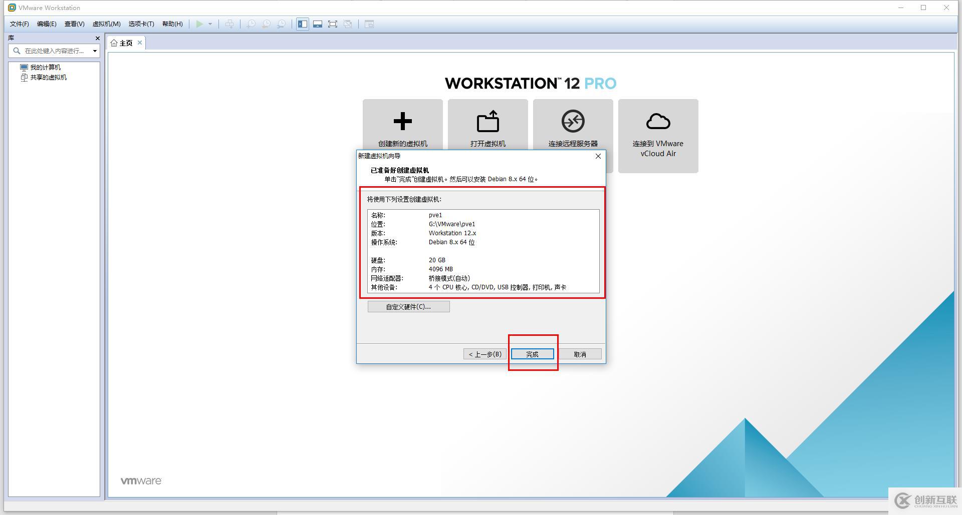 免費開源的服務(wù)器虛擬化Proxmox+分布式存儲Ceph（一）