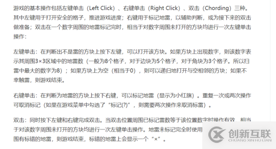 阿望教你用vue寫(xiě)掃雷小游戲