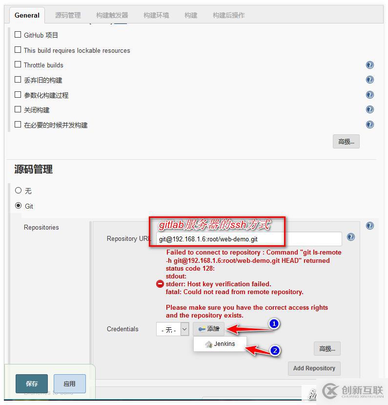 Gitlab的部署和使用？