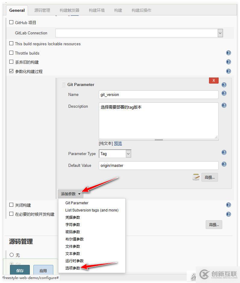 Gitlab的部署和使用？