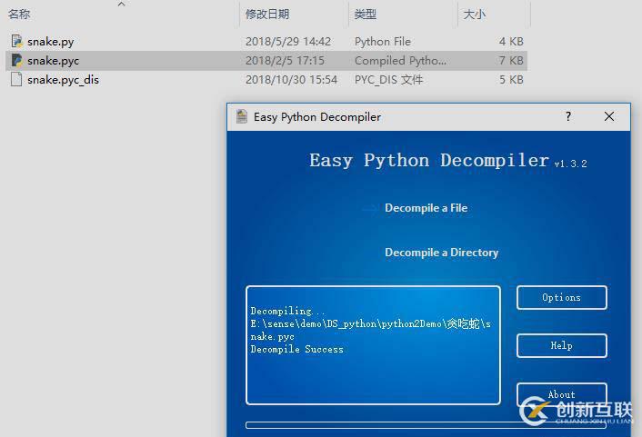 對Python源碼加密及反編譯前后對比