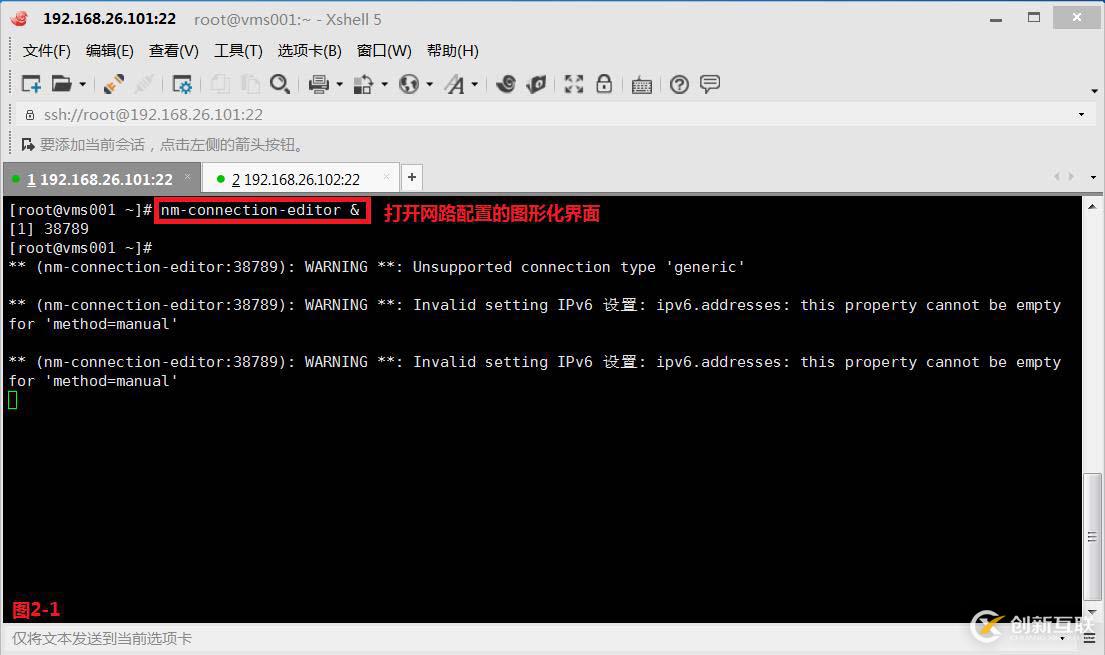 【我的Linux，我做主！】IPv6解決方案