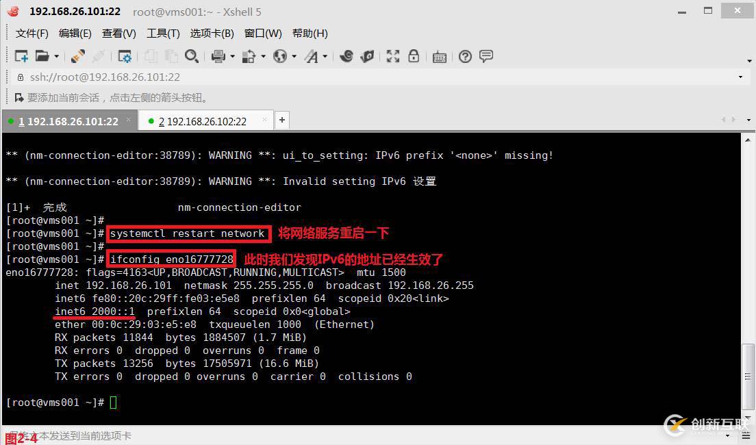 【我的Linux，我做主！】IPv6解決方案