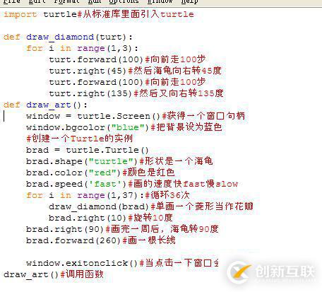 如何用python的小海龜Turtle畫(huà)一朵好看又有趣的小花