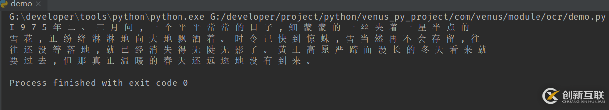 python3怎么安裝OCR識別庫tesserocr