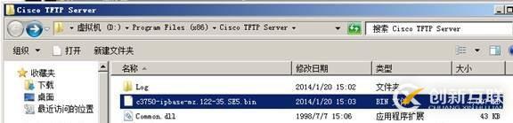 Cisco交換機IOS備份還原