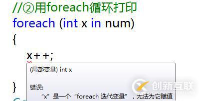 C#基礎(chǔ)知識的示例分析