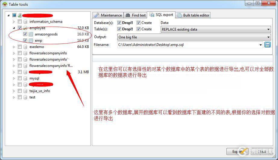 使用HeidiSQL如何導(dǎo)入導(dǎo)出MySQL數(shù)據(jù)