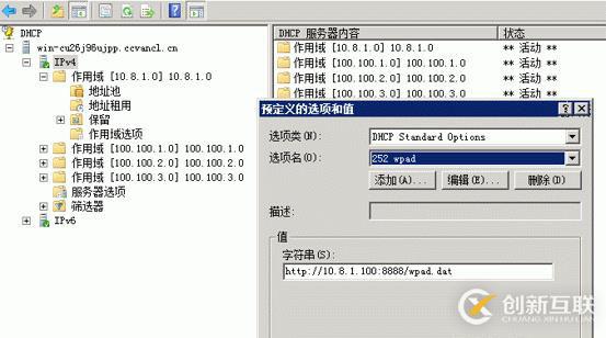 ForefrontTMG防火墻客戶端自動發(fā)現(xiàn)