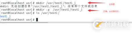 linux系統(tǒng)中創(chuàng)建目錄的方法