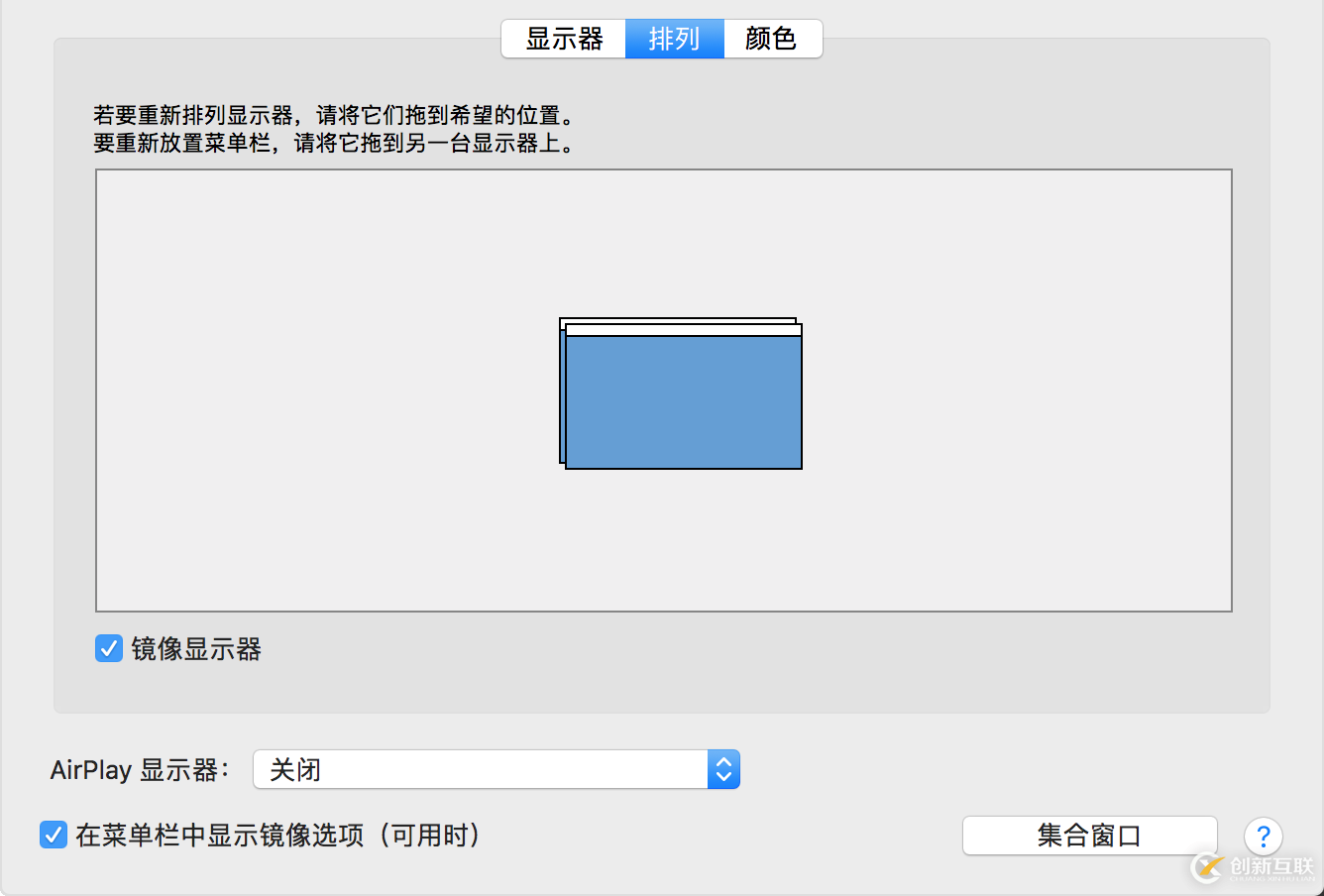 Mac電腦外接多個(gè)顯示器的設(shè)置教程