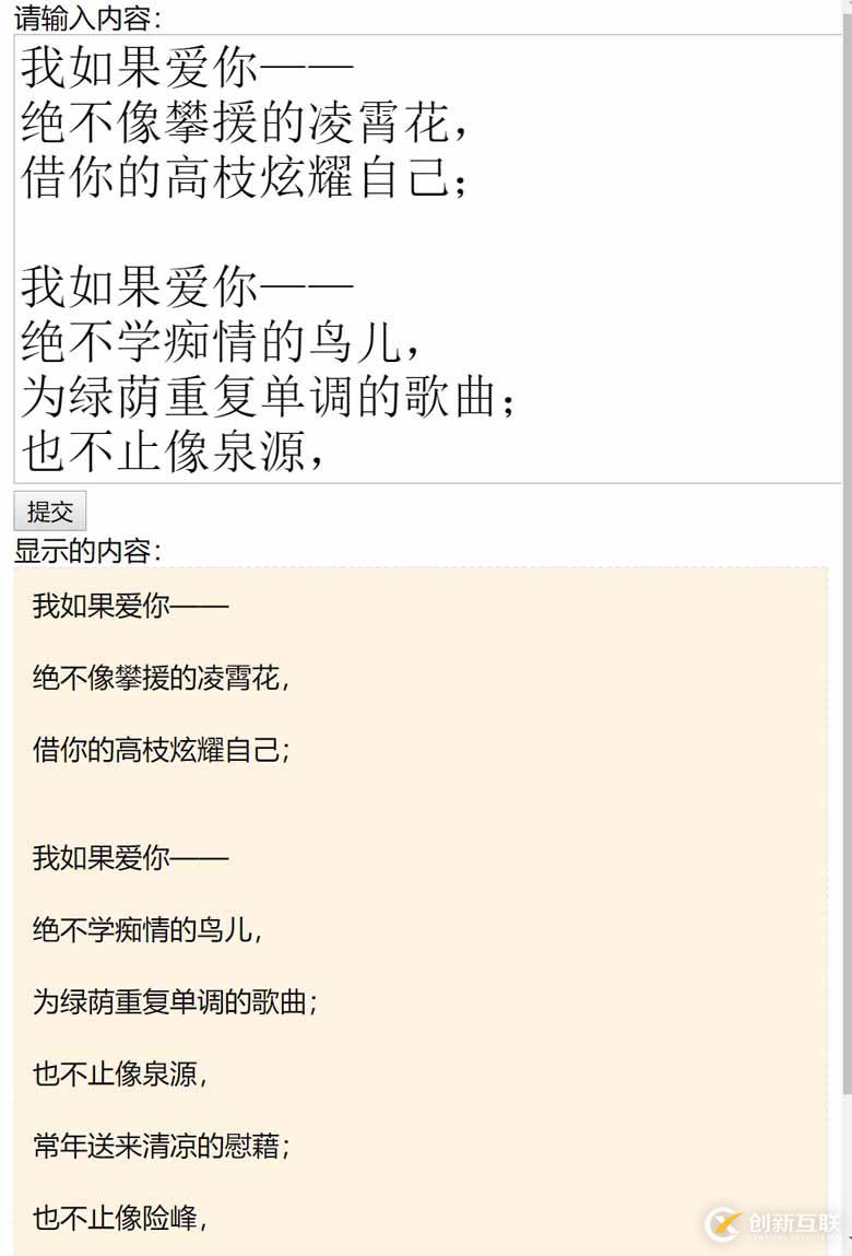 怎么在textarea中處理換行和空格