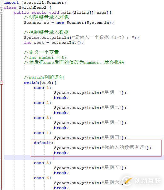 從零開始學(xué)大數(shù)據(jù)-Java基礎(chǔ)-switch語句（6）